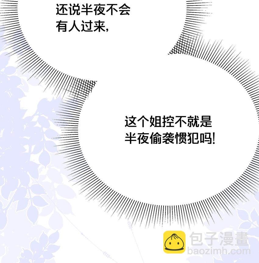 061 威胁