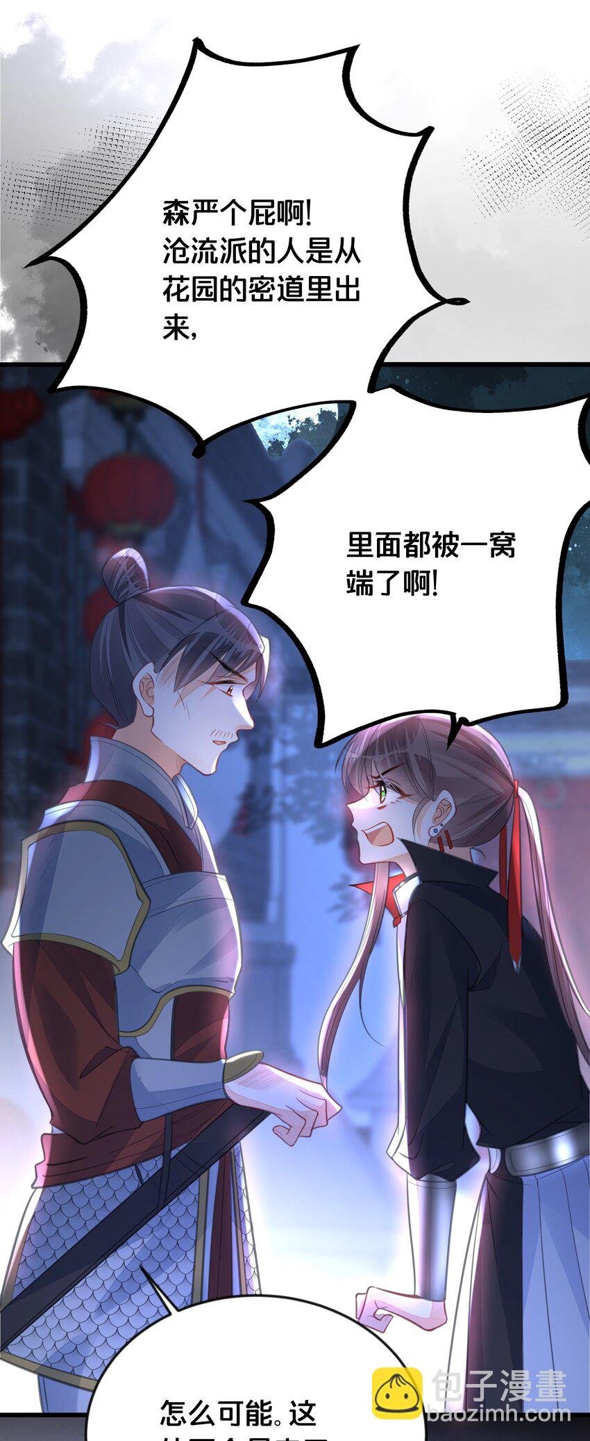061 威胁