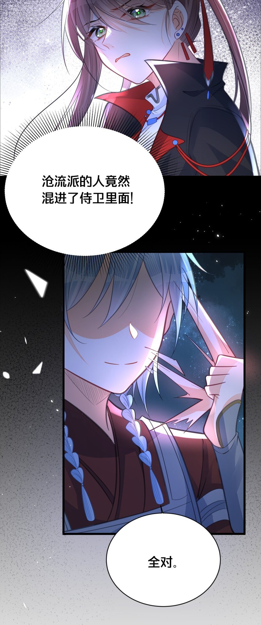 061 威胁