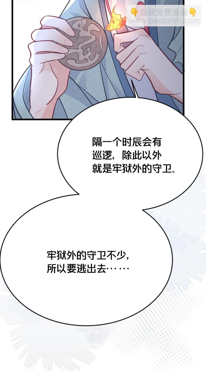 063 逃脱