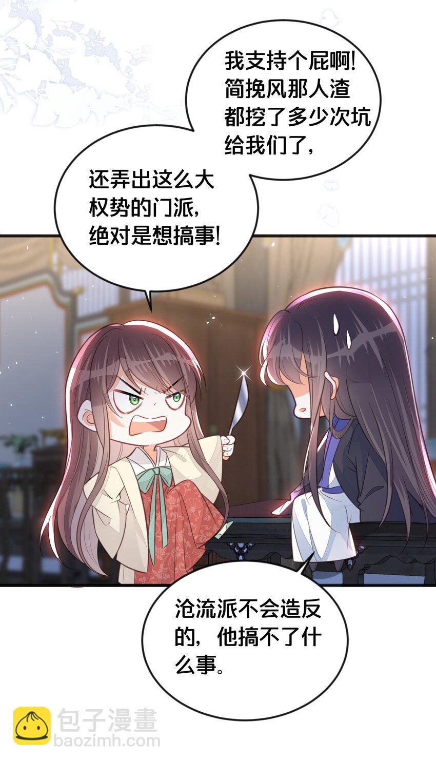 066 异变