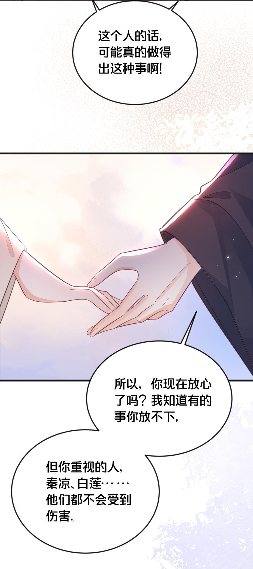 066 异变