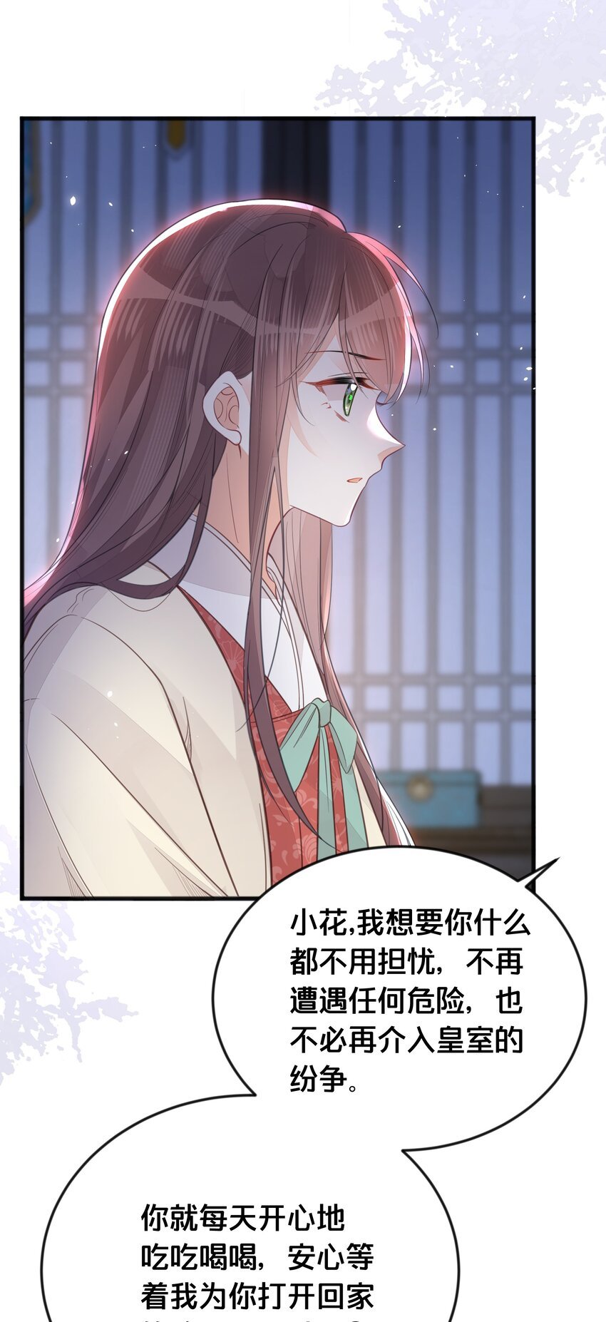 066 异变