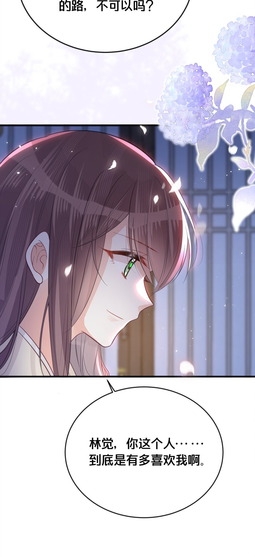 066 异变