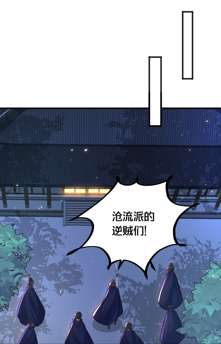 067 造反