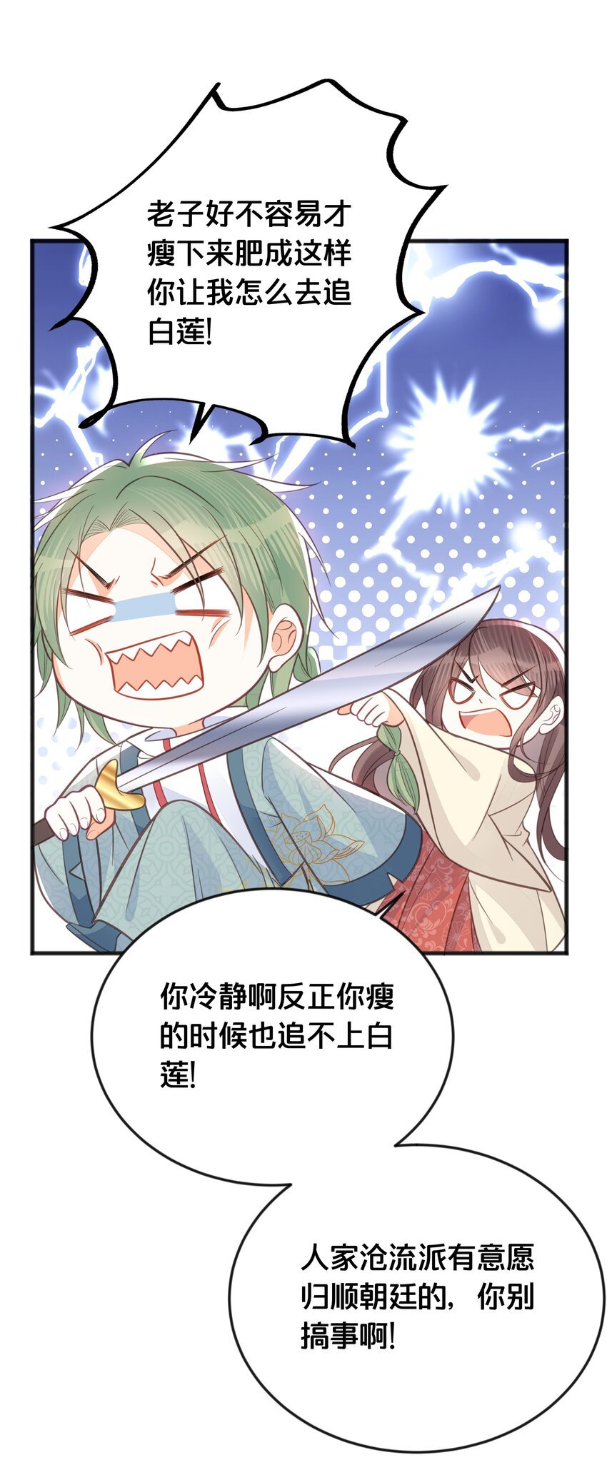 067 造反