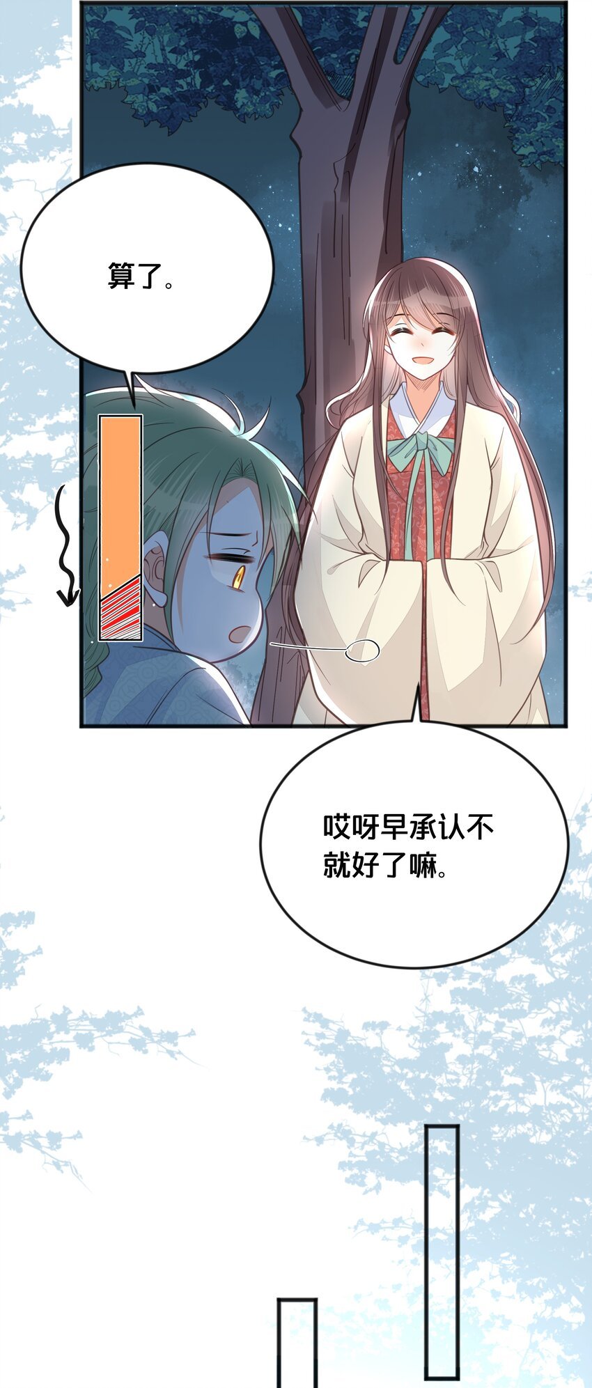 067 造反