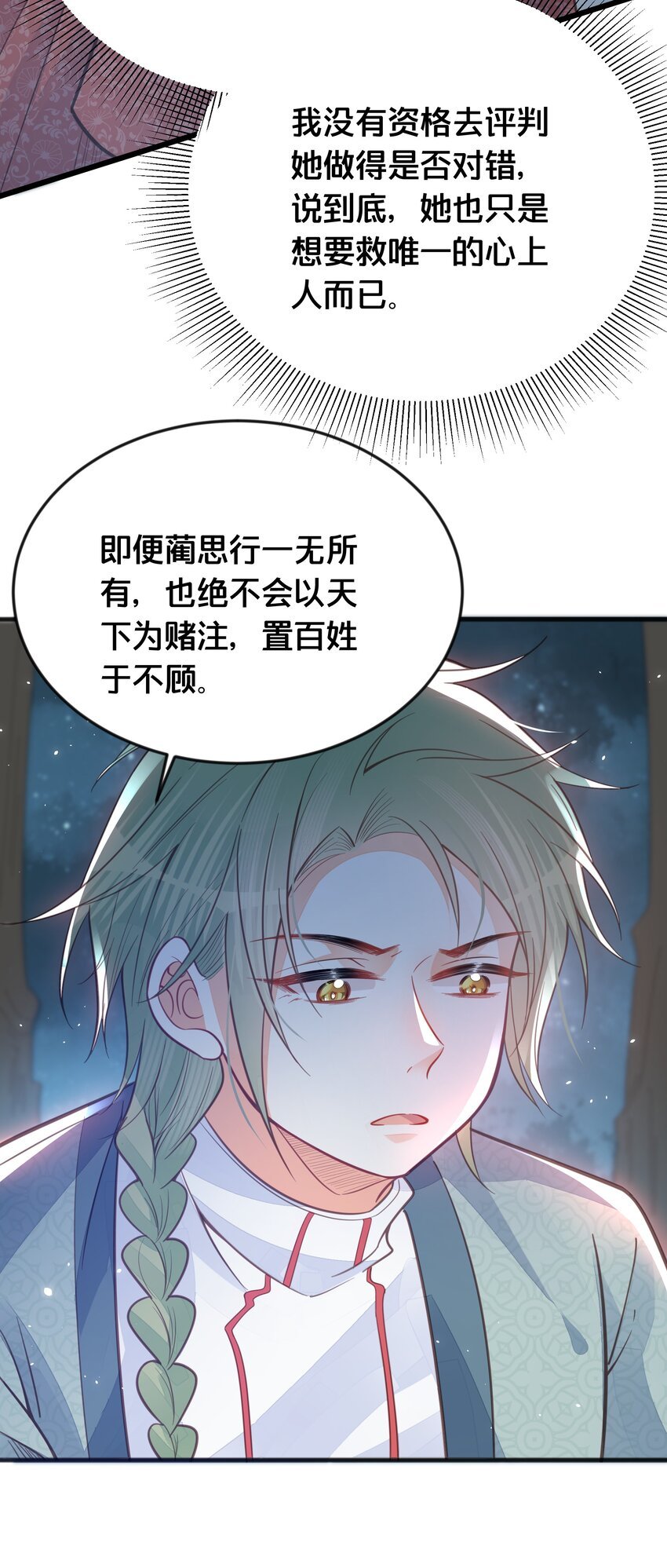 067 造反