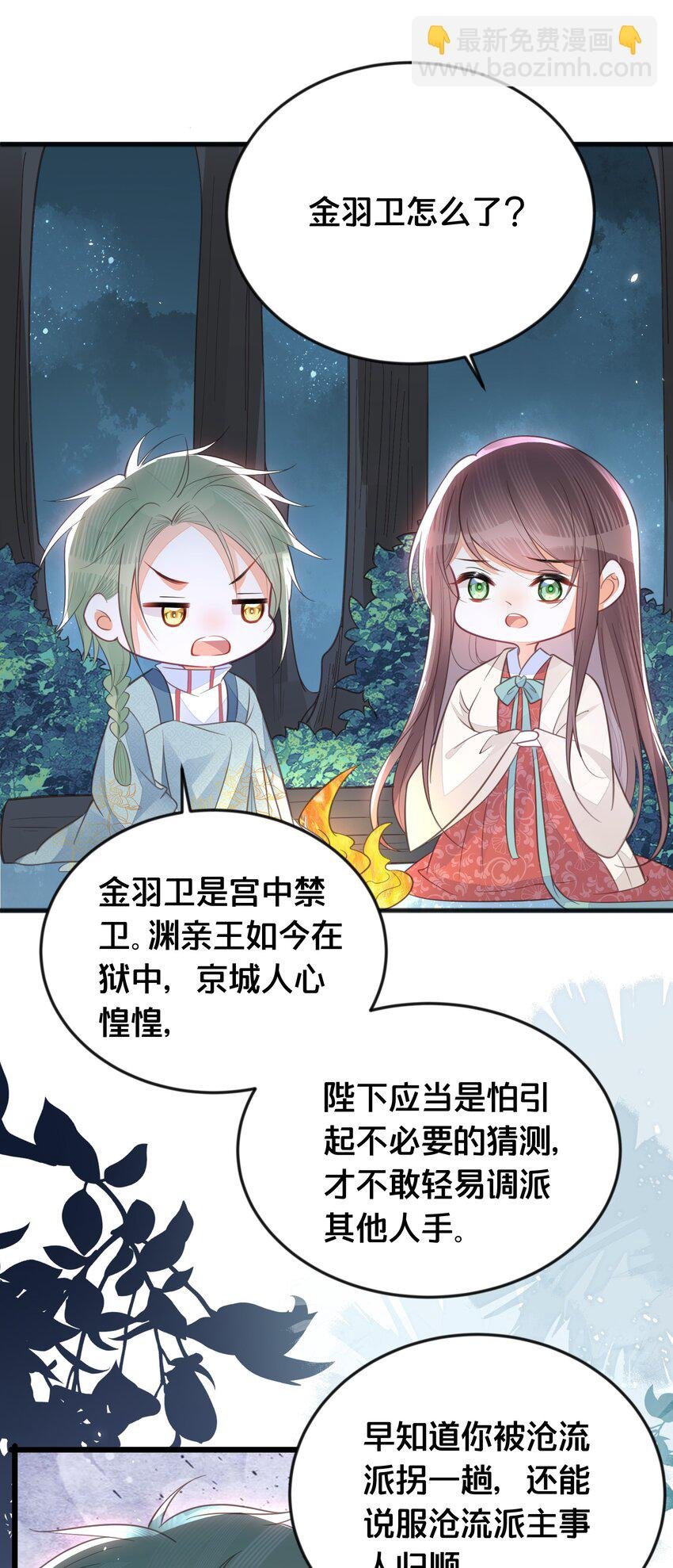067 造反