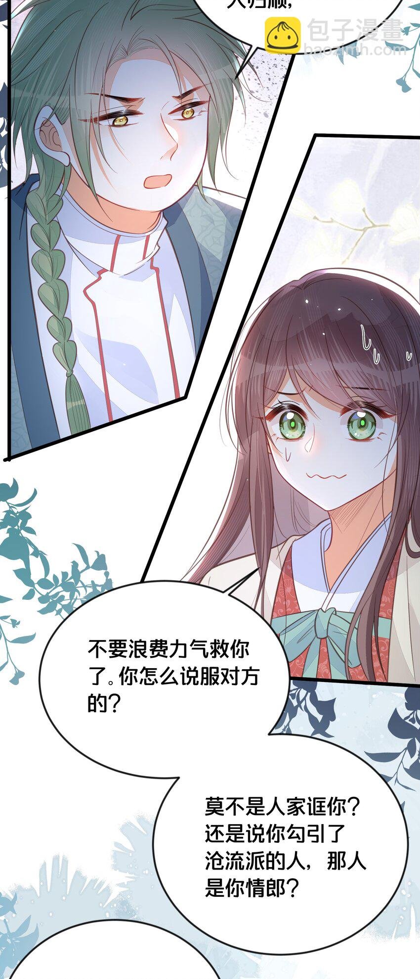 067 造反