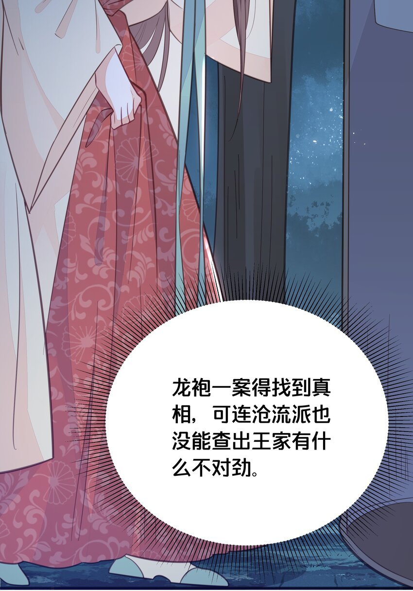 067 造反