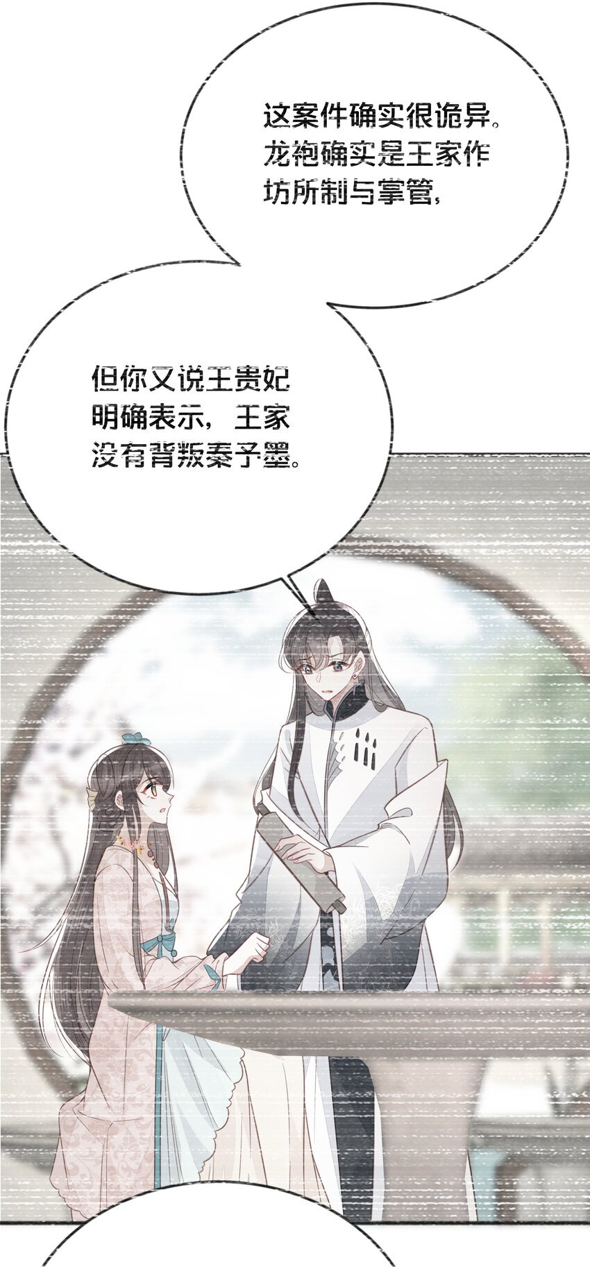 067 造反