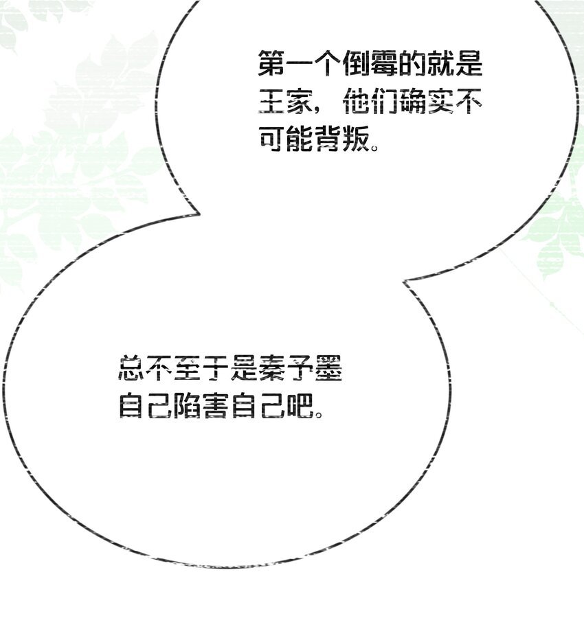067 造反