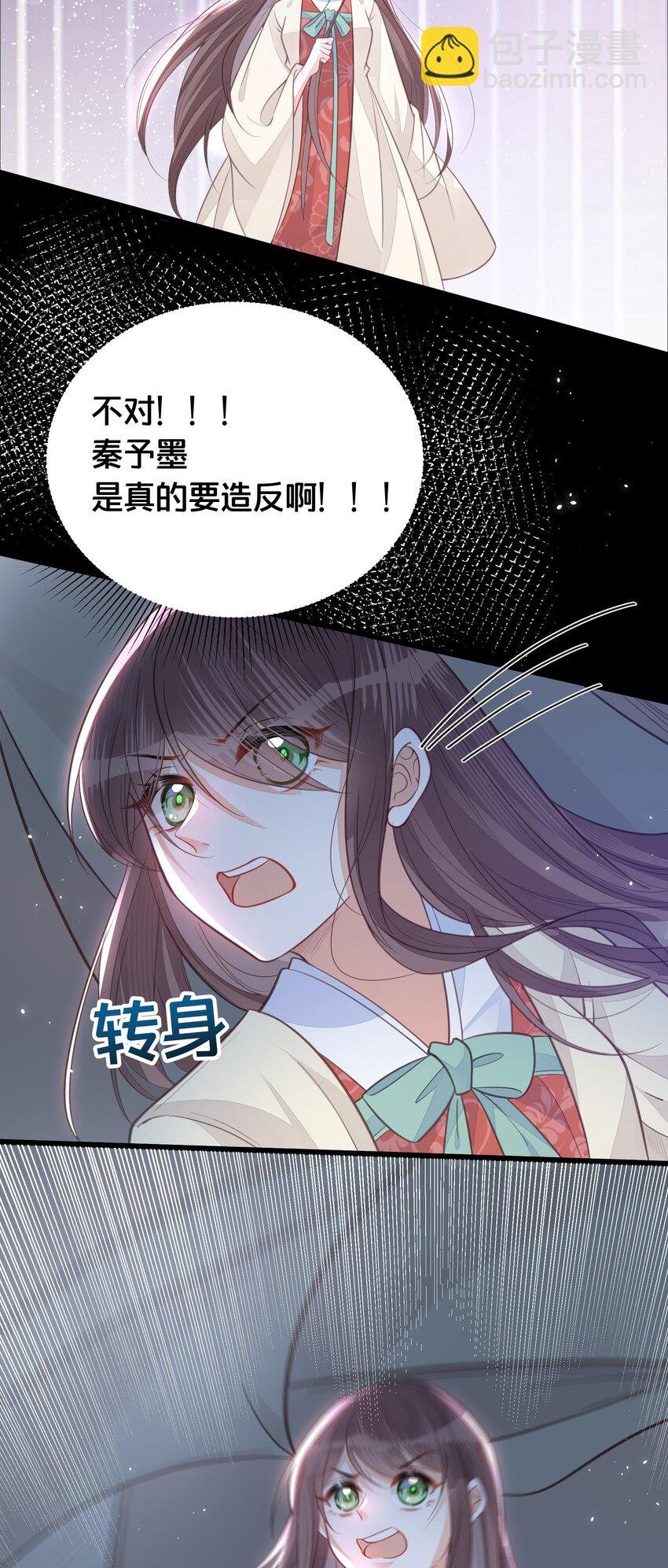 067 造反