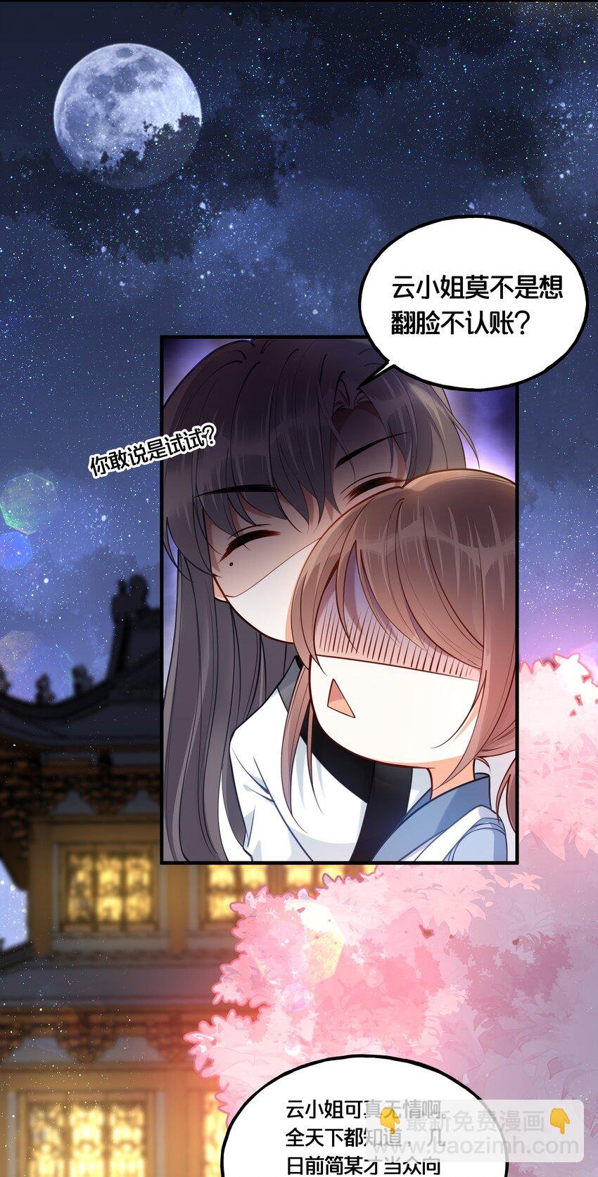 006 放开你的脏手！