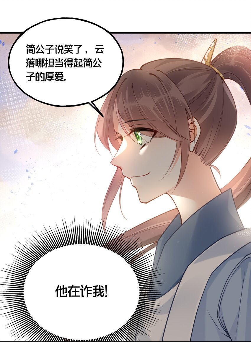 006 放开你的脏手！