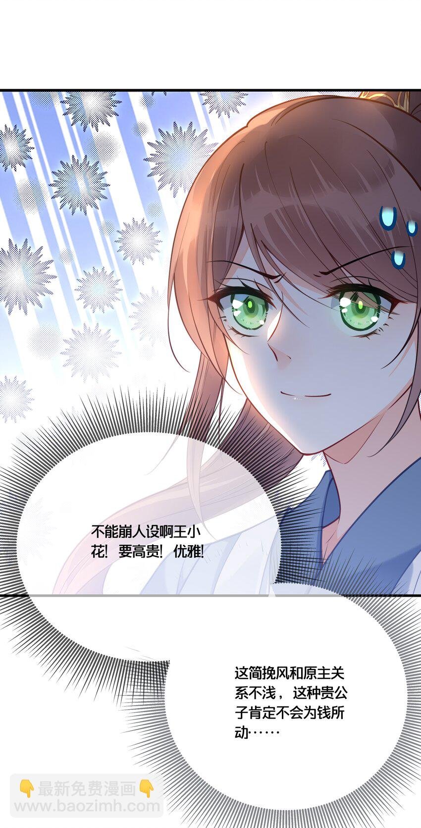 006 放开你的脏手！