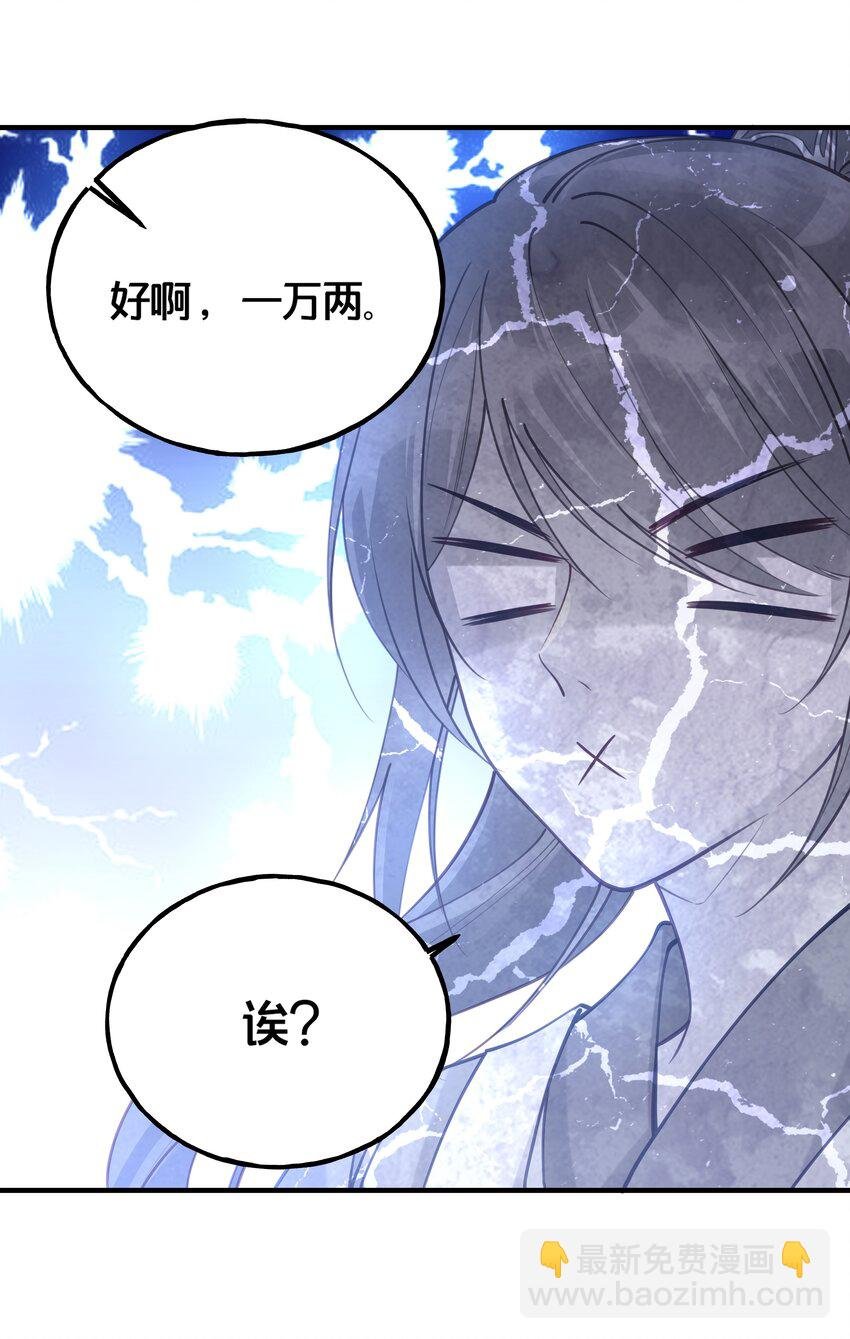 006 放开你的脏手！