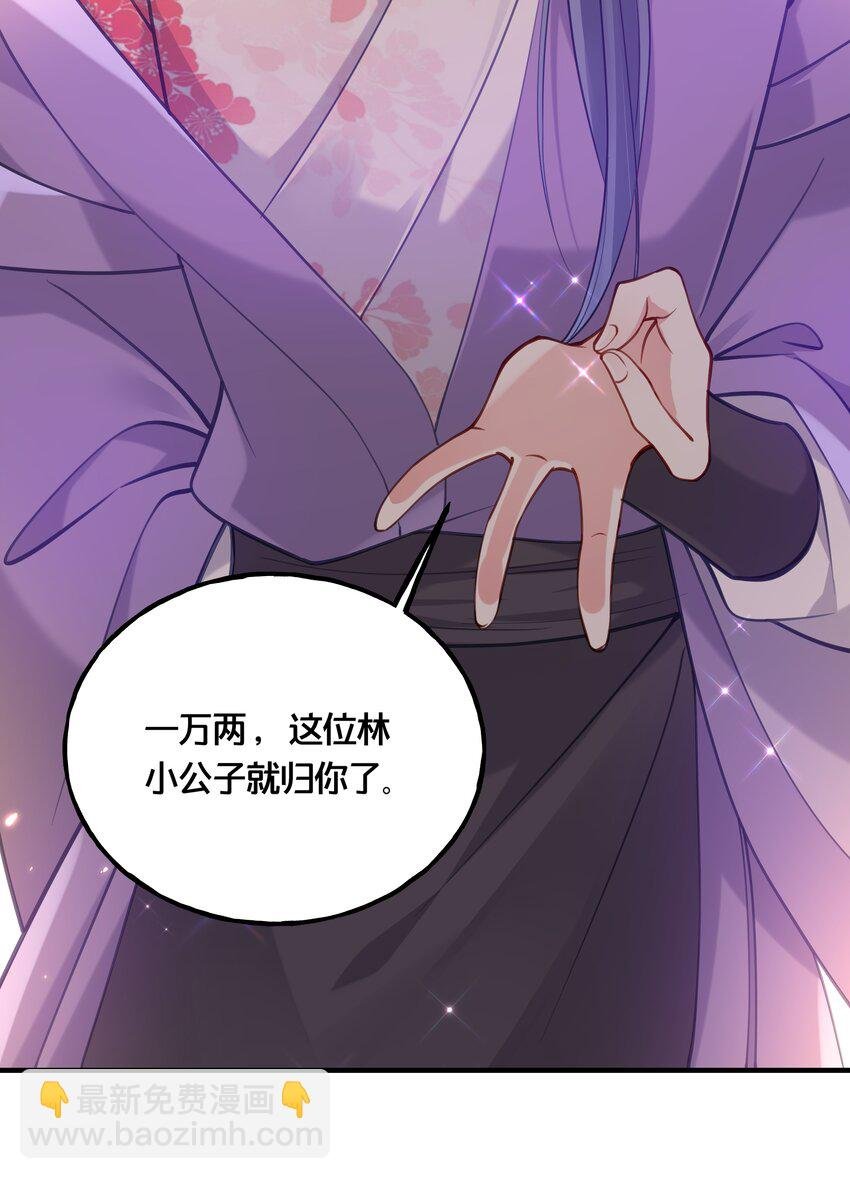 006 放开你的脏手！