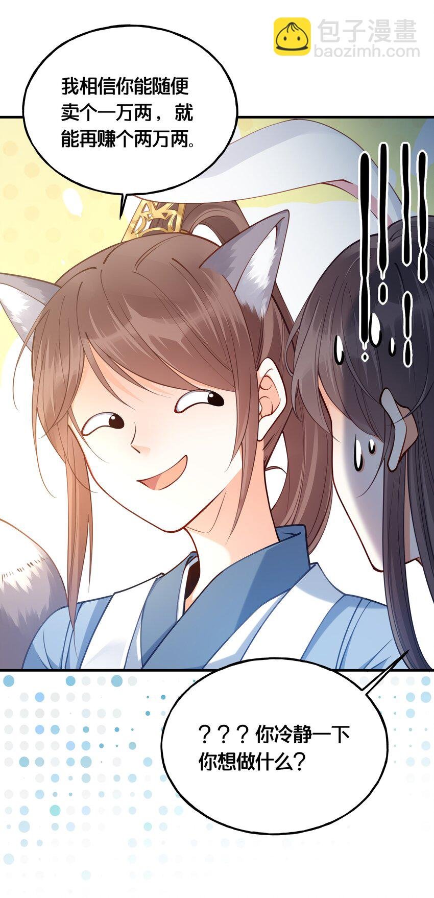 006 放开你的脏手！