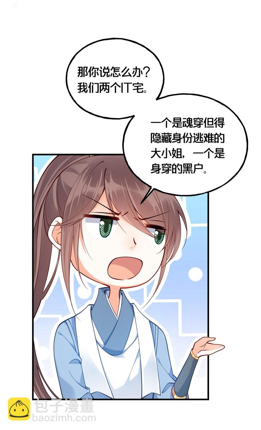 006 放开你的脏手！