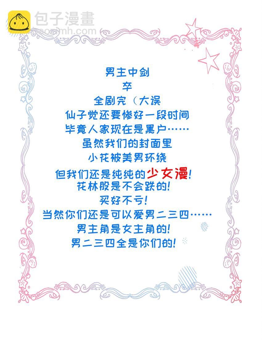 006 放开你的脏手！