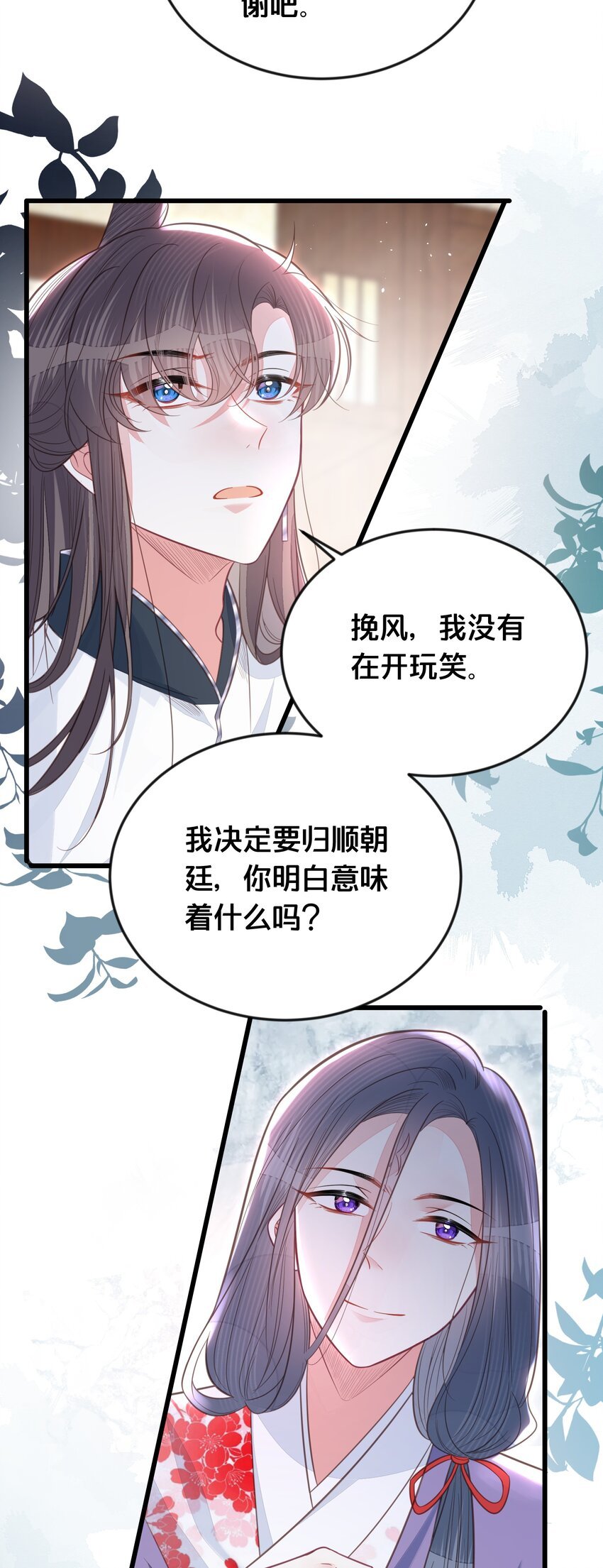 069 我许你自由