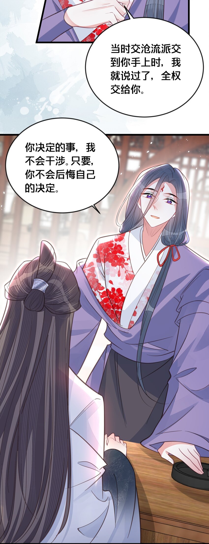 069 我许你自由