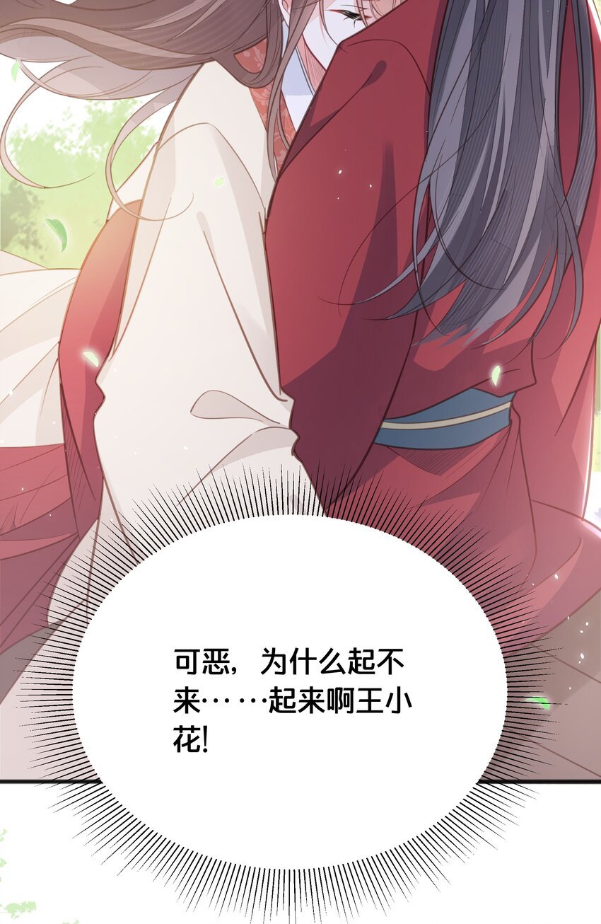 069 我许你自由