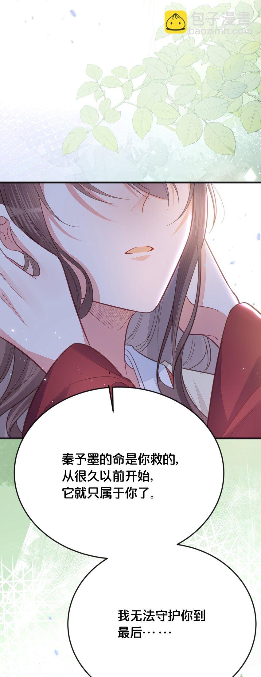 069 我许你自由