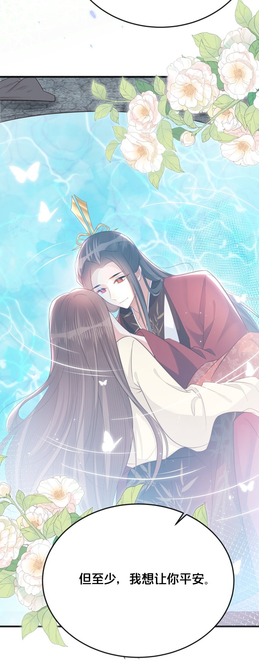 069 我许你自由