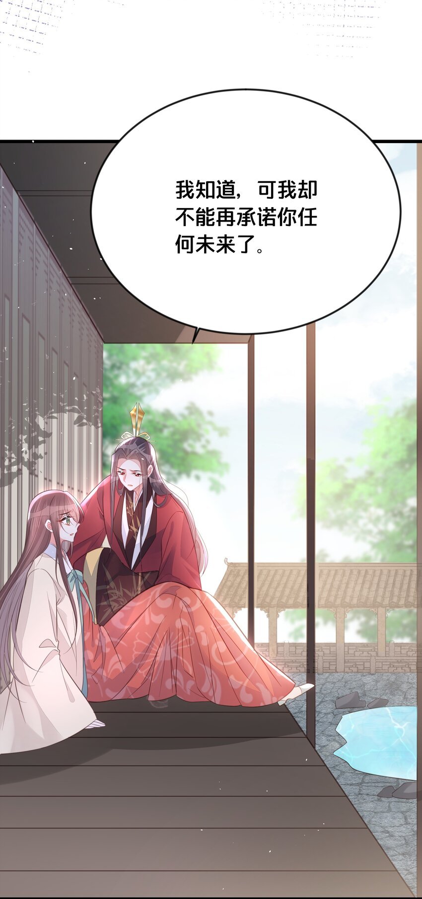 069 我许你自由