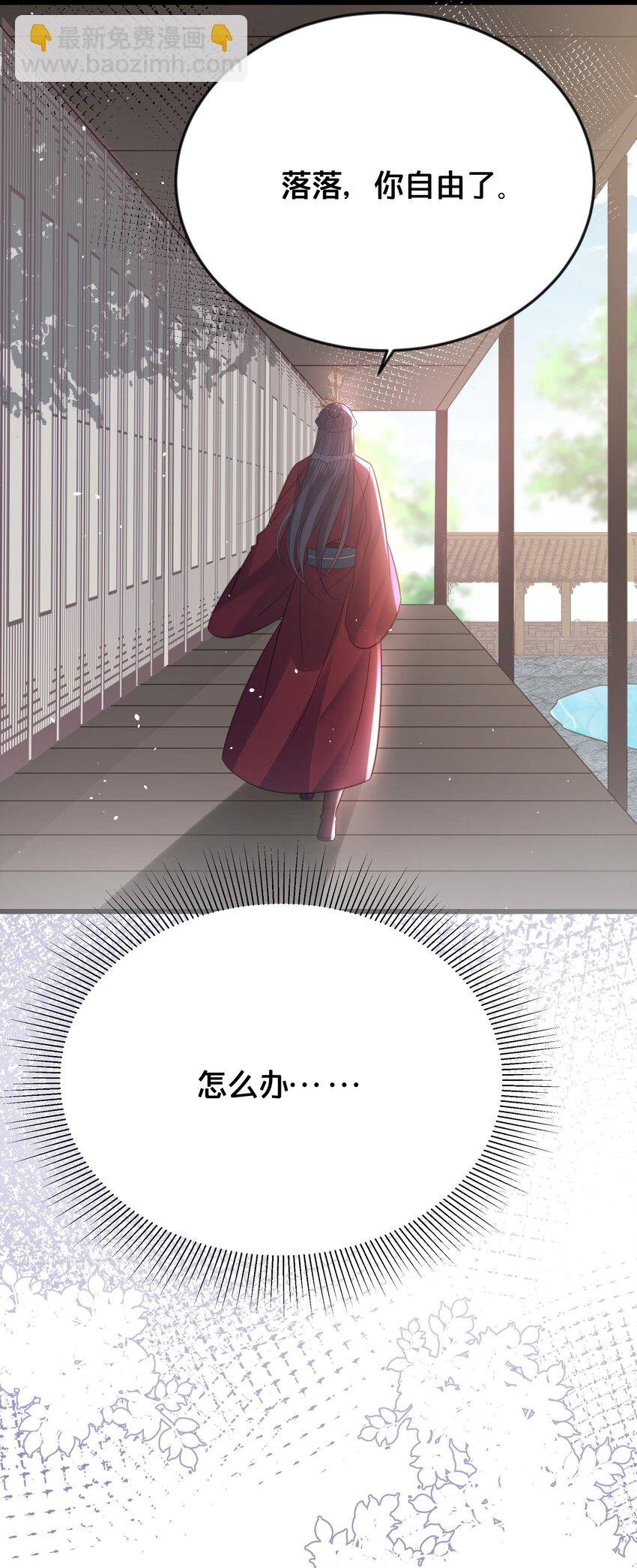 069 我许你自由