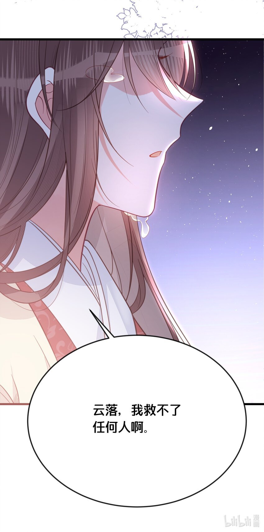 069 我许你自由