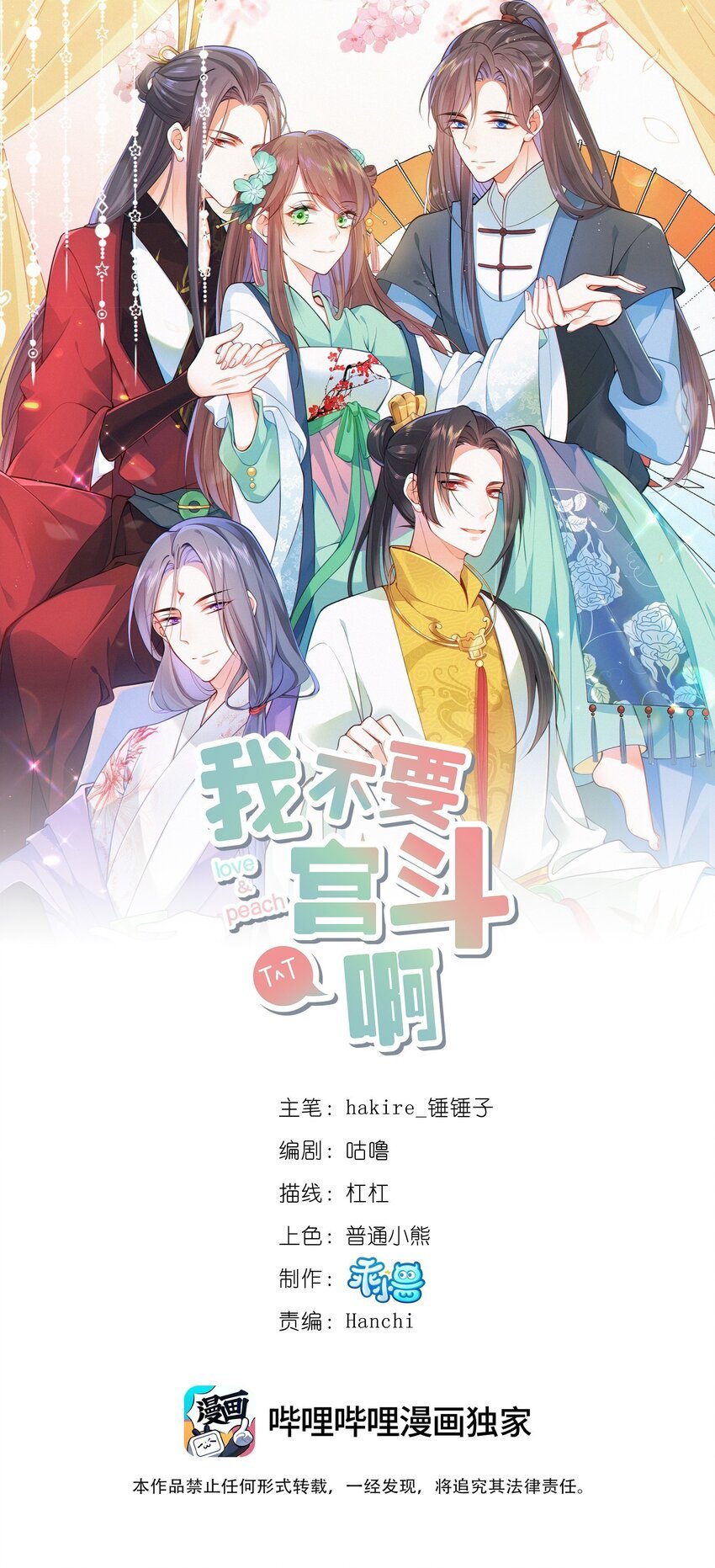 070 应邀