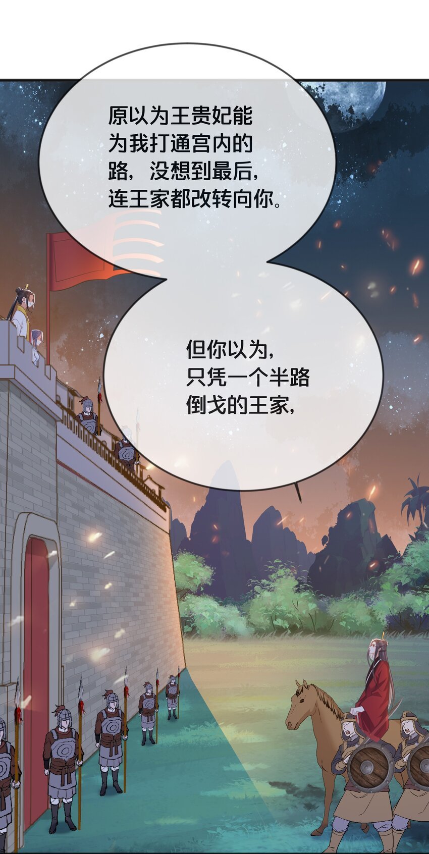 072 援兵