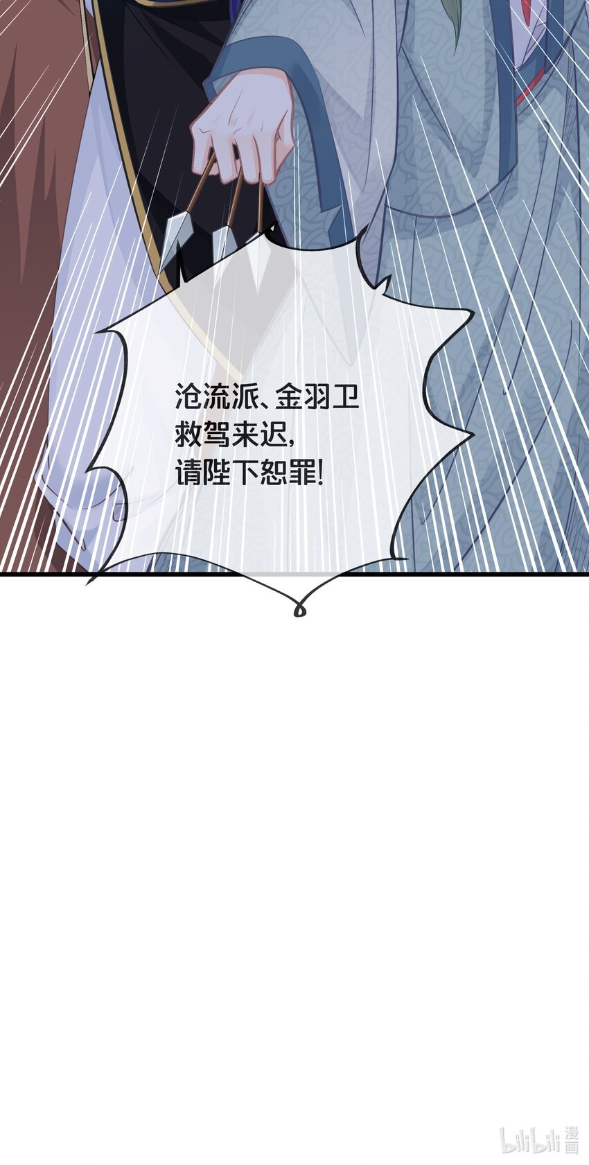 072 援兵