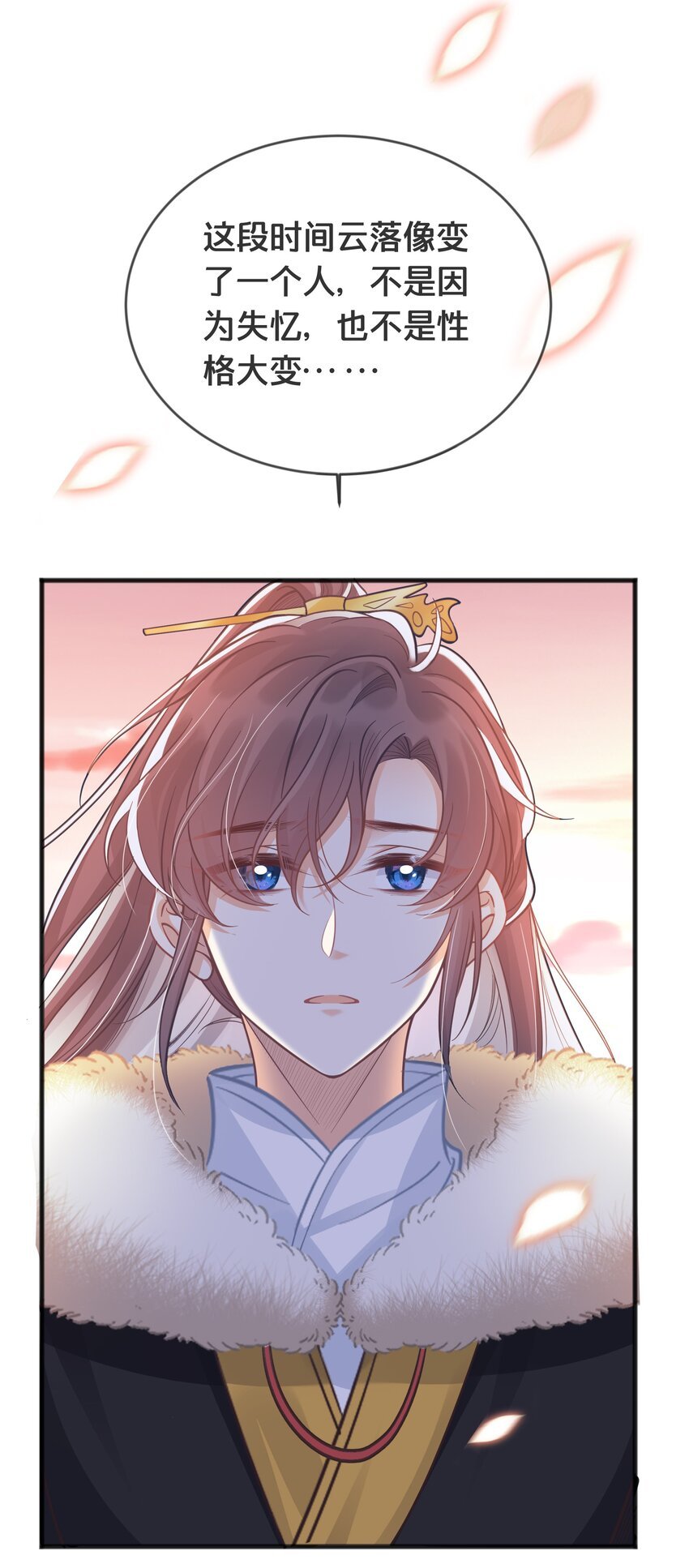 074 身陨