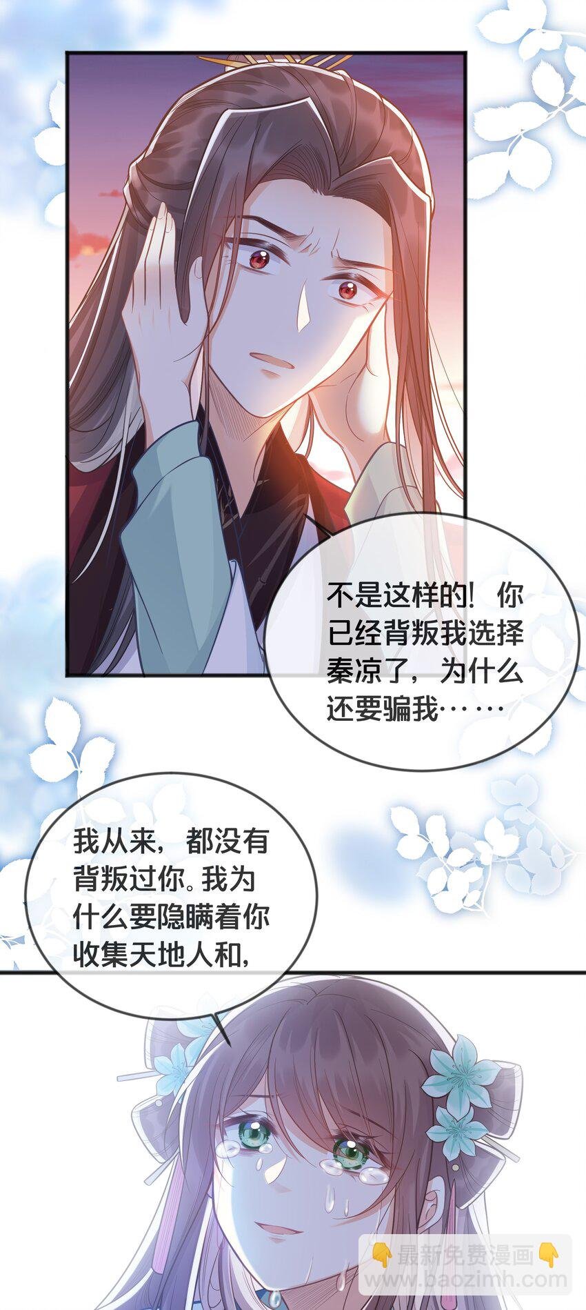 074 身陨
