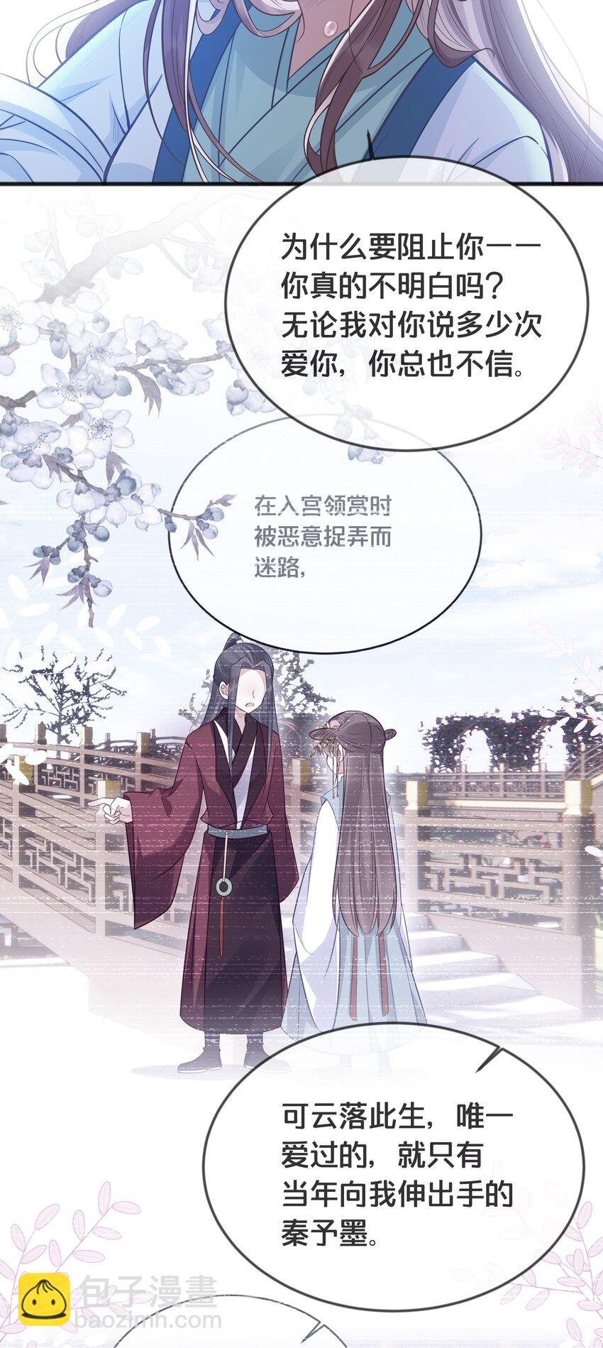 074 身陨