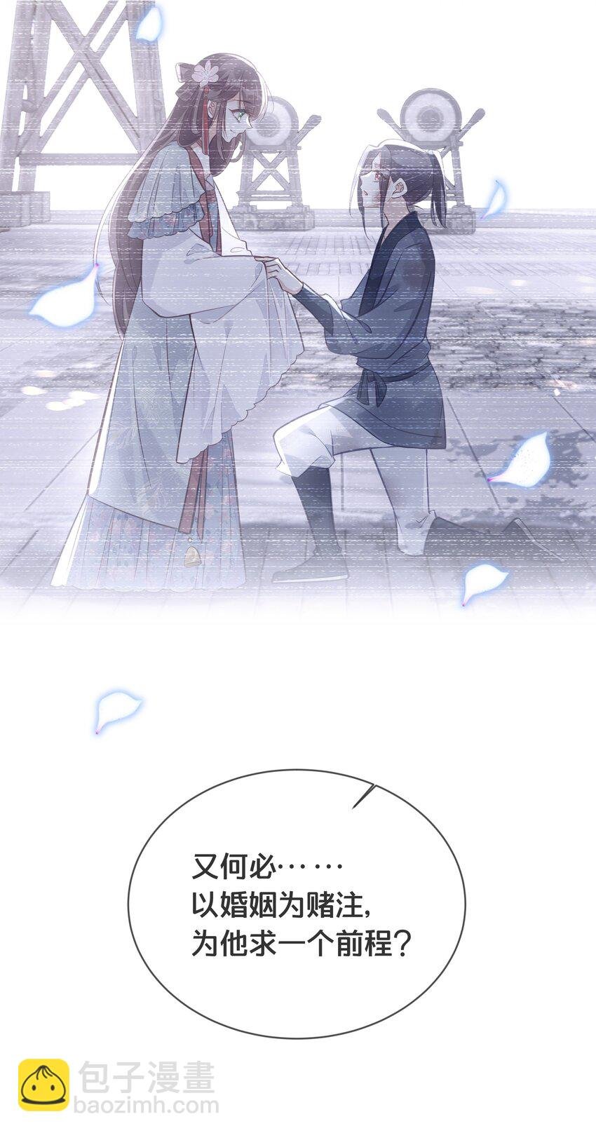 074 身陨