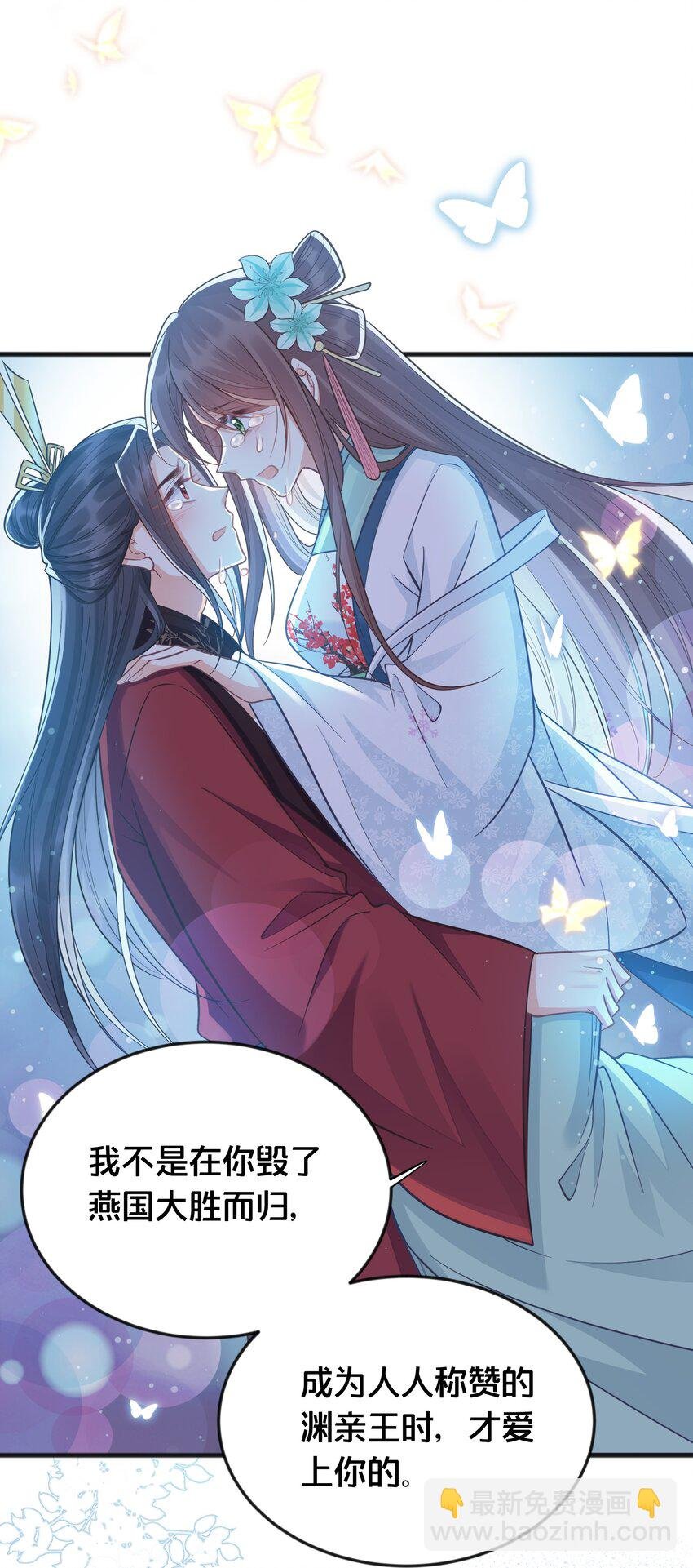 074 身陨
