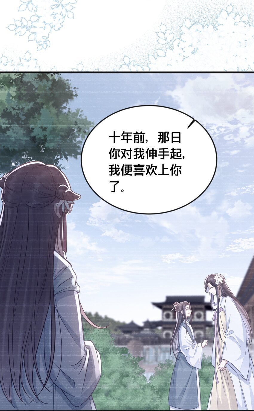 074 身陨