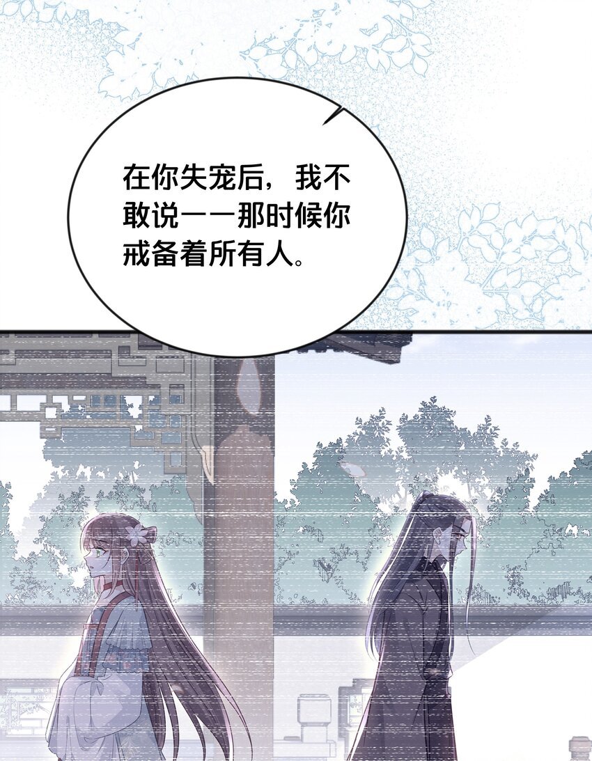 074 身陨