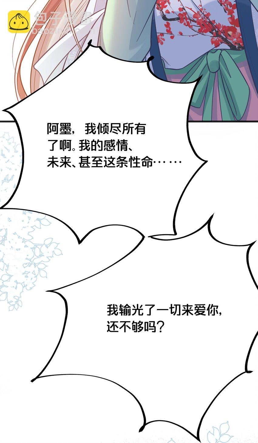 074 身陨