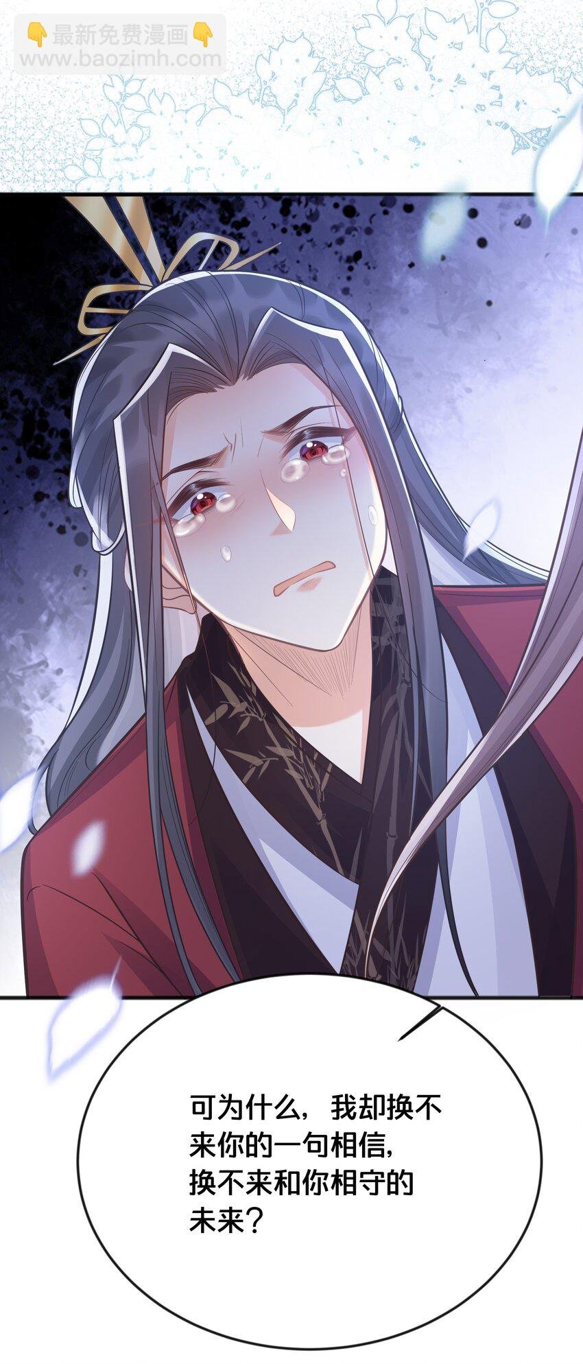 074 身陨