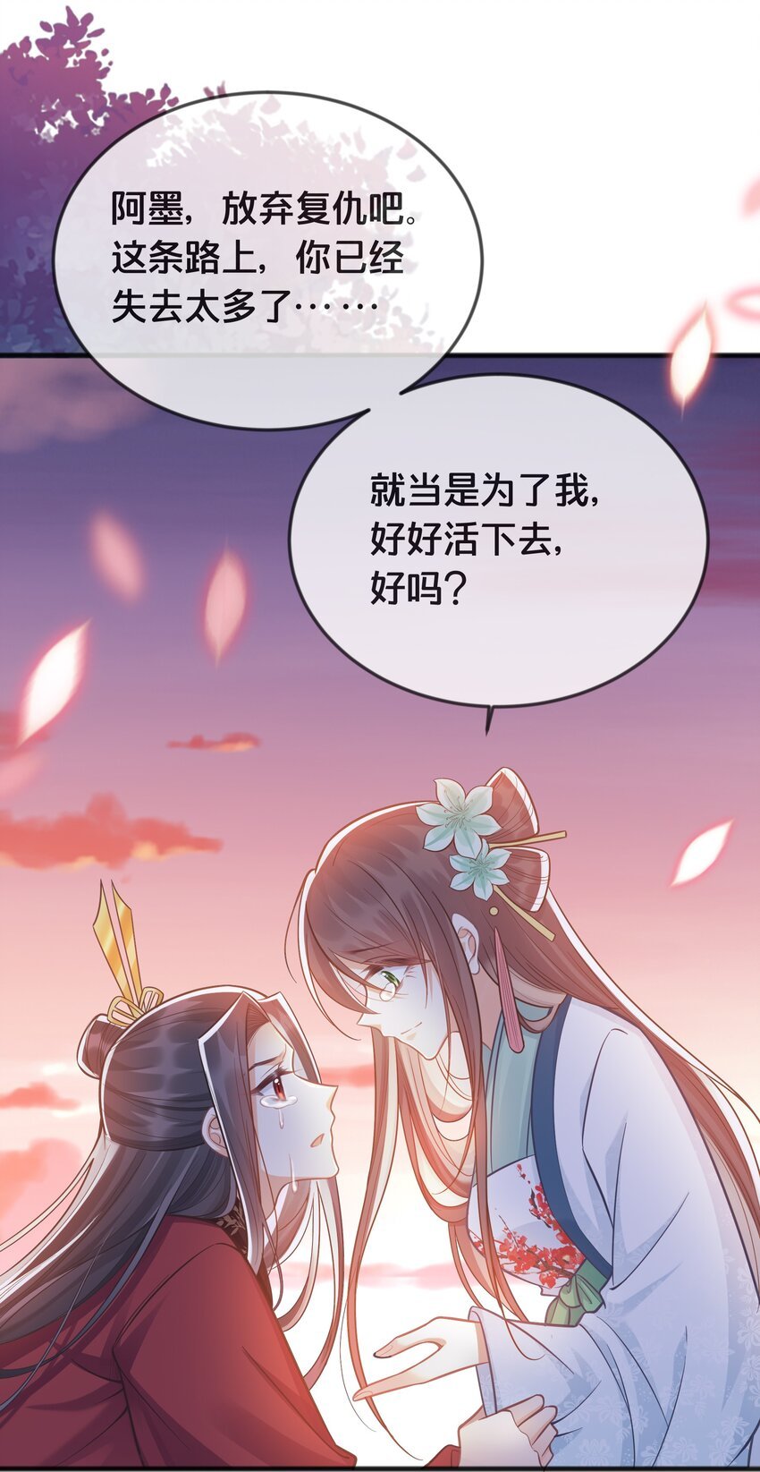 074 身陨