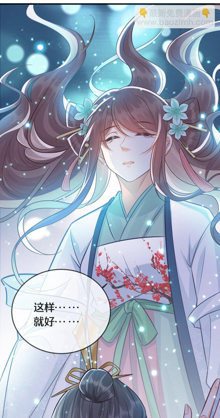 074 身陨