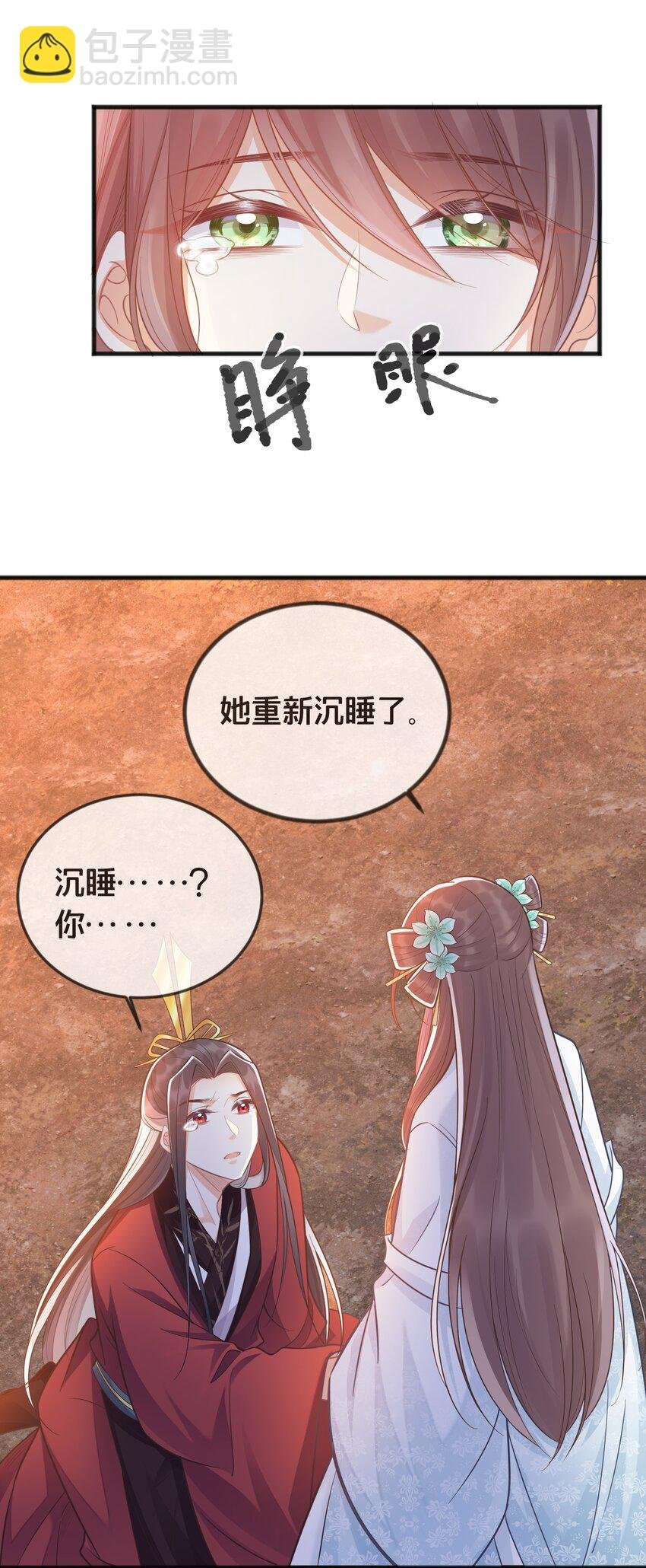 074 身陨