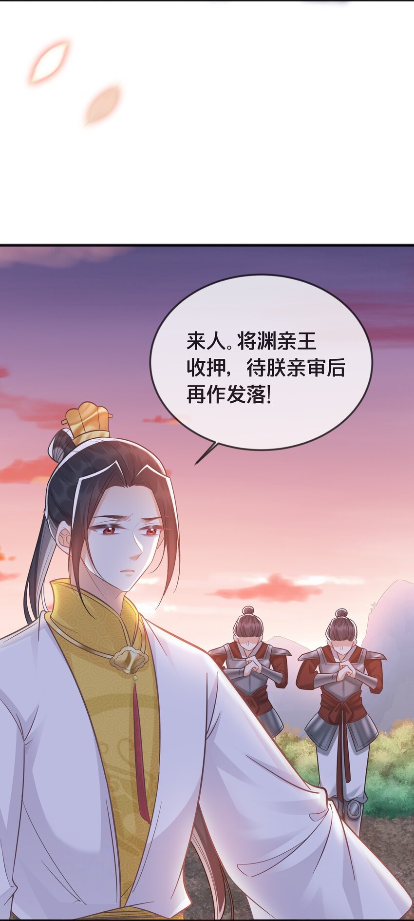 074 身陨